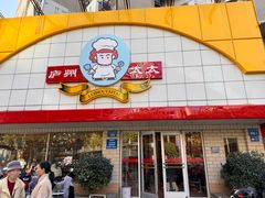 -庐州太太(CBD店)