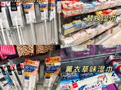 -大创十元超市(苏州泉屋店)