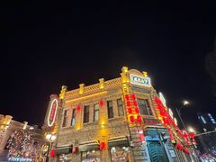 -中华巴洛克风情街