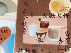 -fishtank鱼缸咖啡(三山街店)