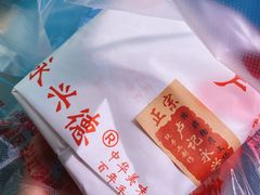 -卢记永兴德(静海店)