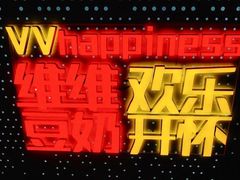 -维维豆奶(金鹰新街口店)