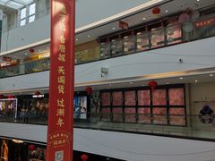 -万达茂商场(南京仙林店)