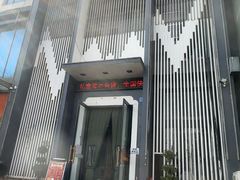 -虎豹肉合(香港街店)
