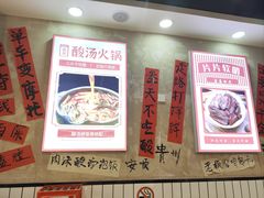 -黔有有贵州酸汤夺夺粉火锅(五味十字店)
