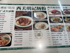 -西关明记肠粉(荔枝湾店)