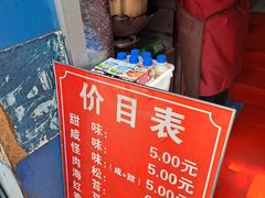 -殷姐糯米包油条