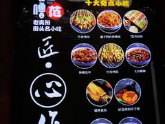 -怪噜范·老贵阳街头名小吃(世纪金源旗舰店)