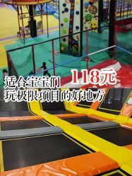 -趣玩空间蹦床乐园(临平旗舰店)