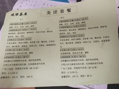 菜单-观绿茶居