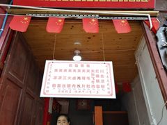 门面-小陈方酥锅盔(古城总店)