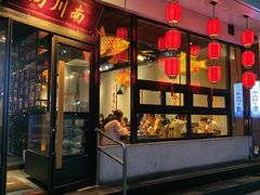 -向川南·水煮鱼·川菜(和平里店)