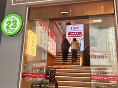 -素满香·全民素食自助(苏州·石路店)