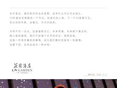 -广州花园酒店-凌璇阁360度高空海鲜自助餐CAROUSEL