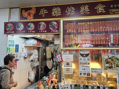 -下环街市熟食中心