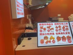 -虎头炸·潮汕南乳炸鸡(宝安天虹店)