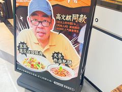 -太二酸菜鱼(南京艾尚天地店)