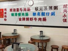 -穗银肠粉店(东川路店)