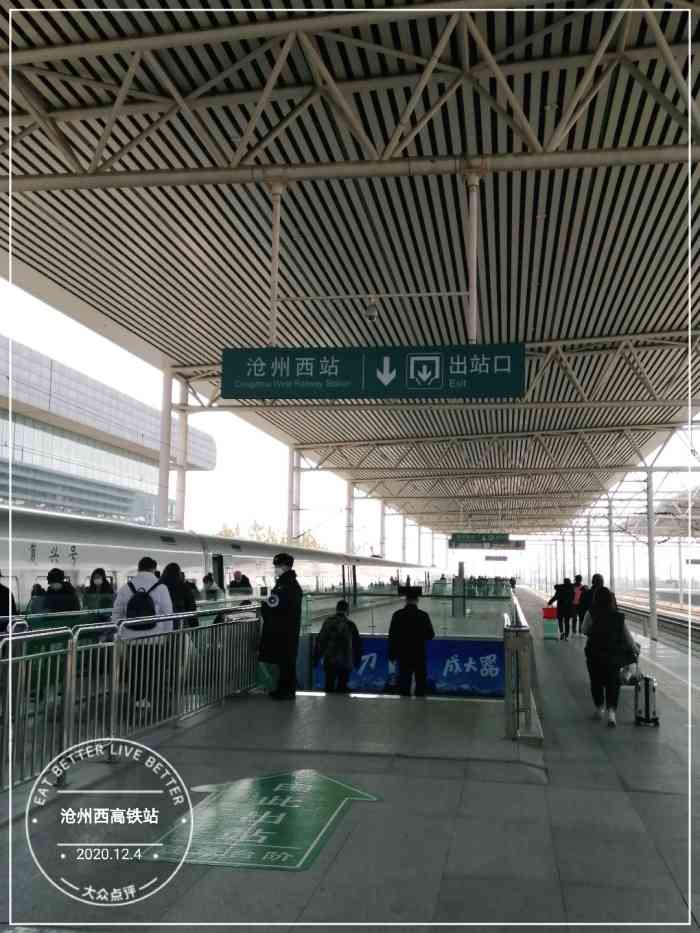 沧州西高铁站"沧州,是河北省的一个地级市,这里也有个火.