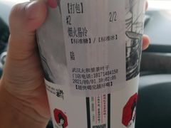 -茶颜悦色(花园道店)