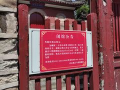 -承恩寺