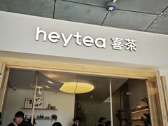 -喜茶(广州番禺奥园广场店)