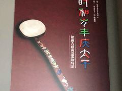 -上海观复博物馆