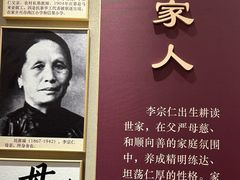 -李宗仁官邸