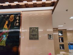-聚春园自助餐厅(东街口店)