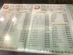 -义顺牛奶公司(庇利金街店)
