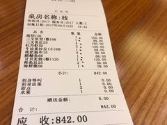 账单-酒吞(七宝领展广场店)