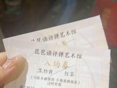 -琵琶语评弹茶馆(苏州平江路店)