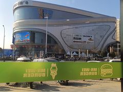 -魏斯理汉堡(西安沣东吾悦店)