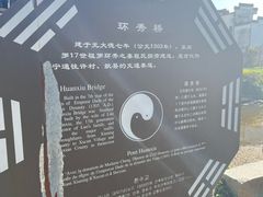-环秀楼(黄山呈坎店)