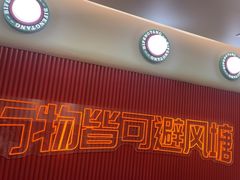 -避风塘·金牌店·夜宵(金玉兰店)