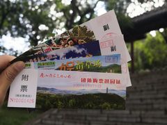 -原山国家森林公园