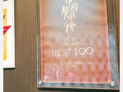 -万丽轩·粤菜(王府井金茂万丽酒店)