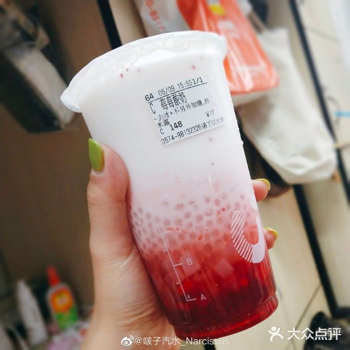 coco都可(溧阳上河城店)莓莓酸奶图片