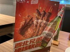 -九毛九西北菜(番禺万达店)