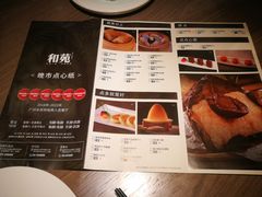 -和苑酒家·一线江景(星寰店)