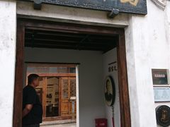 -马相伯故居