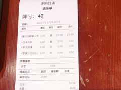 -武圣羊汤(手帕口店)