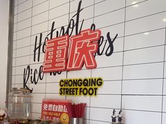 -石榴姐•山城小馆(创始店)