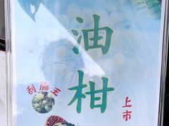 -九里香奶茶果汁(碧湖店)