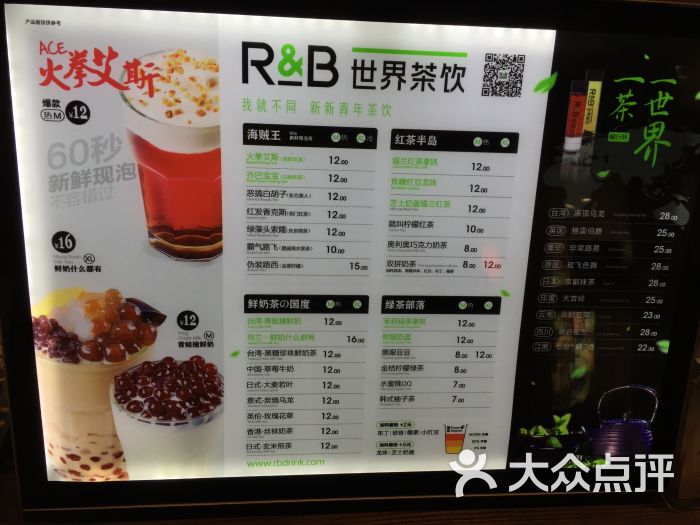 世界茶飲(石路太陽廣場店)價目表圖片 - 第54張