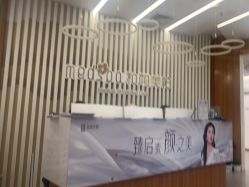 -和颜一美轻医美连锁