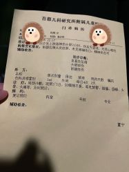 -首都儿科研究所附属儿童医院