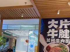 -马记永·兰州牛肉面(3019君尚店)