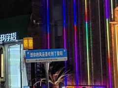-黎阳老街