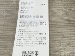 -老盛昌(百色店)